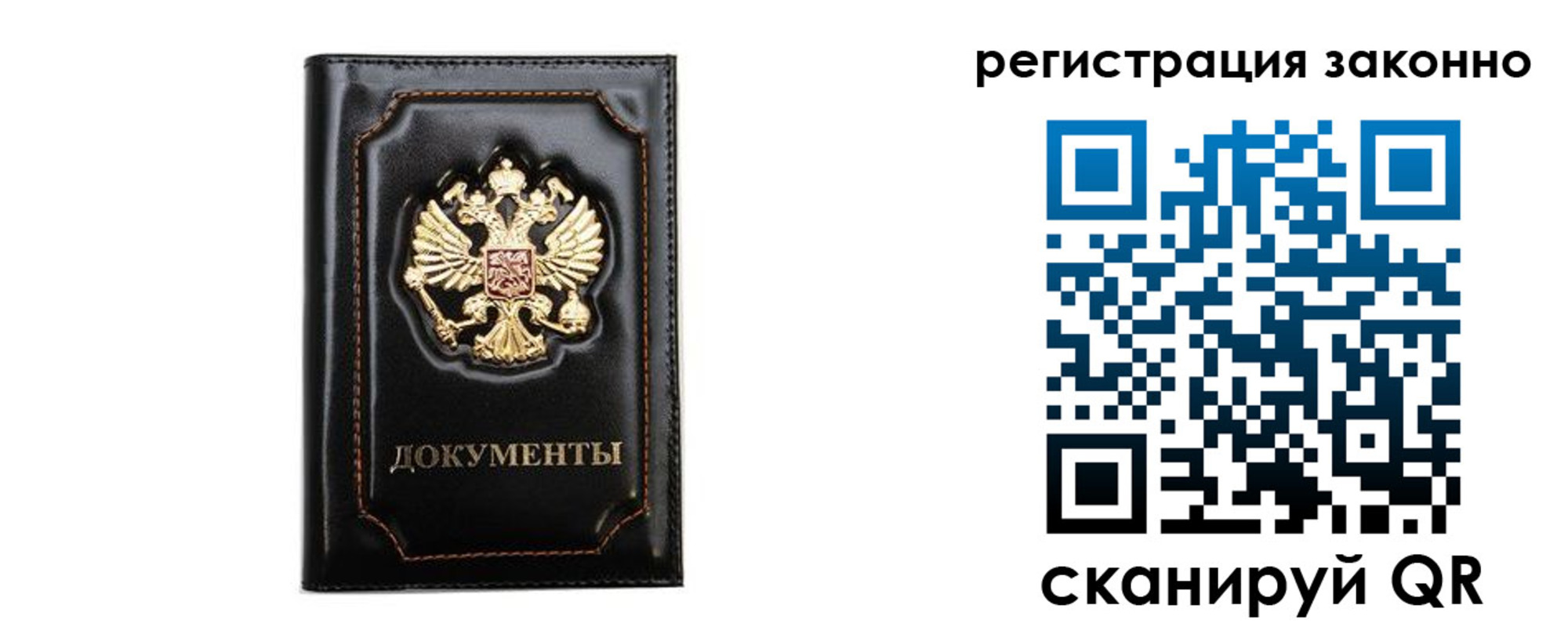 прописка законно в Сухиничи