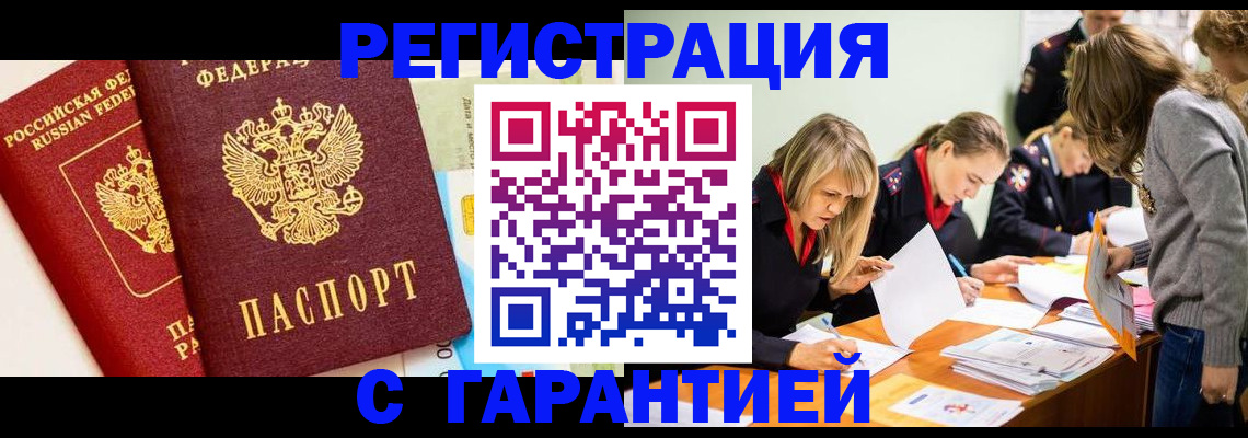 временная регистрация в Сухиничи