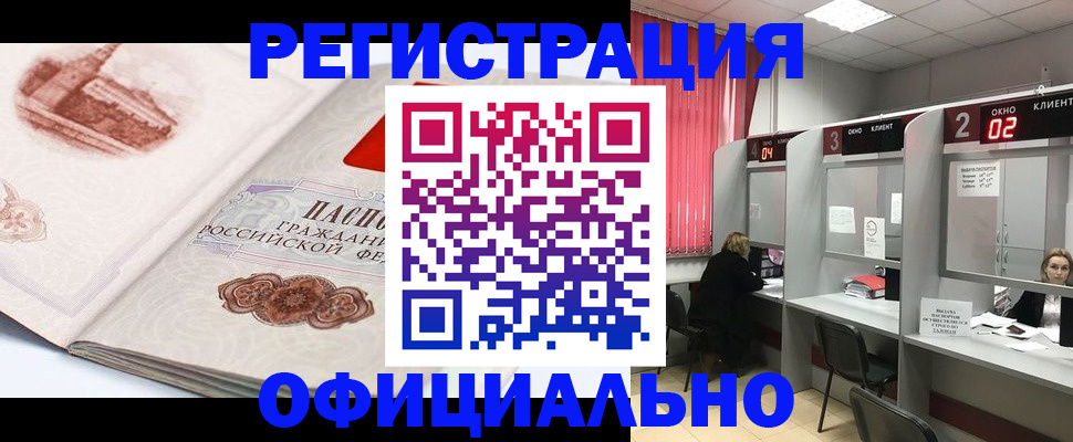 прописка регистрация в Сухиничи