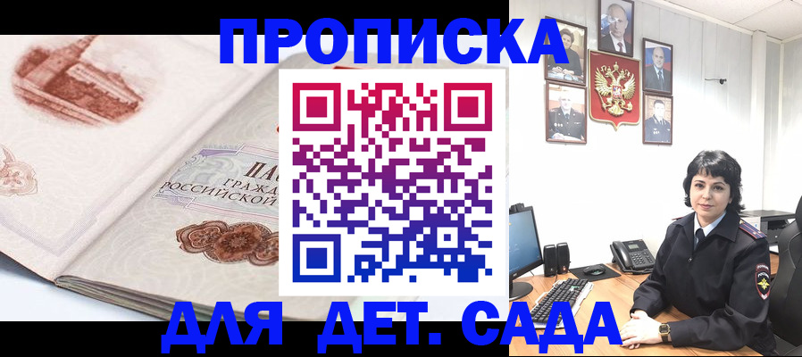 прописка для работы в Сухиничи