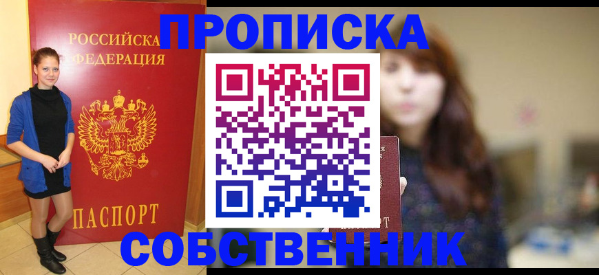 прописка поиск в Сухиничи