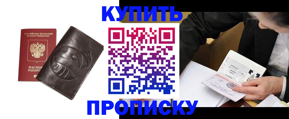 прописка для кредита в Сухиничи